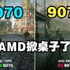 RTX5070  VS RX9070 大型3A游戏实测对比