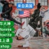 【bboy大师课workshop】2个红牛大神Ronnie跟Roxrite给学生上课 breaking街舞红牛bgirl