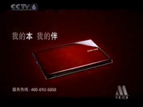 三星笔记本电脑最新广告我的本我的伴篇