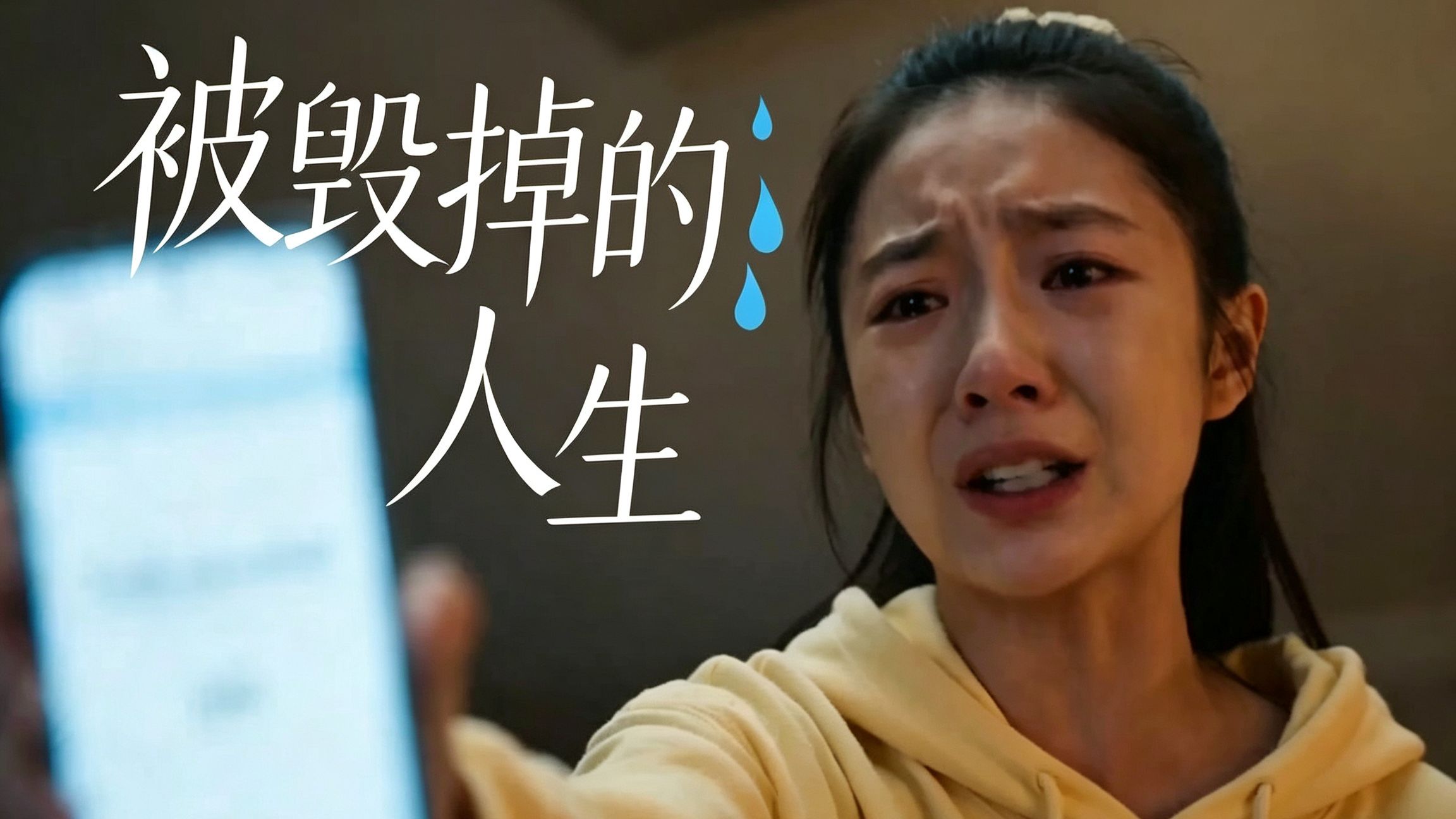 低认知的父母有多可怕？
