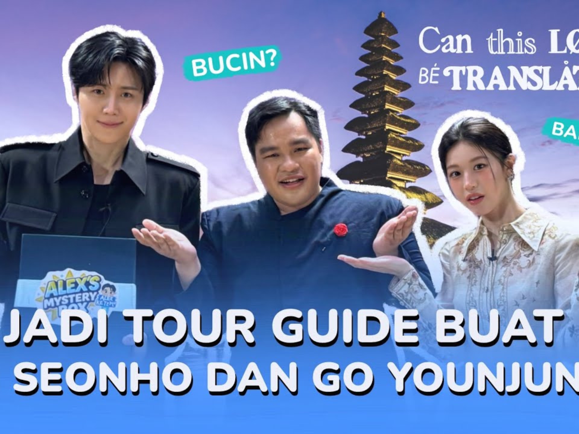 【中字】爱情怎么翻译‖高允真✖️金宣虎‖印尼活动宣传！