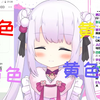 满脑袋黄色的日本萝莉