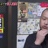 日本综艺节目-街头采访到嫌疑人，主持人都吓懵了