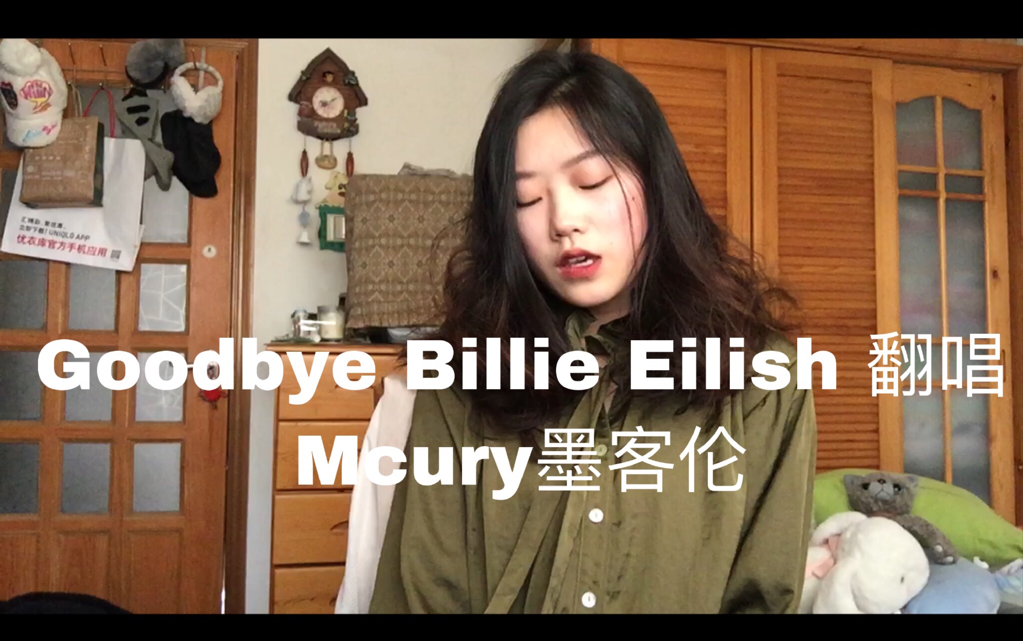 Goodbye Billie Eilish 碧梨翻唱 墨客伦 哔哩哔哩 Bilibili