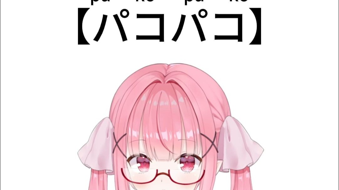 【糟糕日语小课堂】day21/100