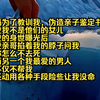 《云上深情》1 妈为了教训我，伪造亲子鉴定书，说我不是他们的女儿。 我的身世曝光后，我亲哥掐着我的脖子问我，你怎么不去死？而另一个我最爱的男人，不仅不帮我，还动