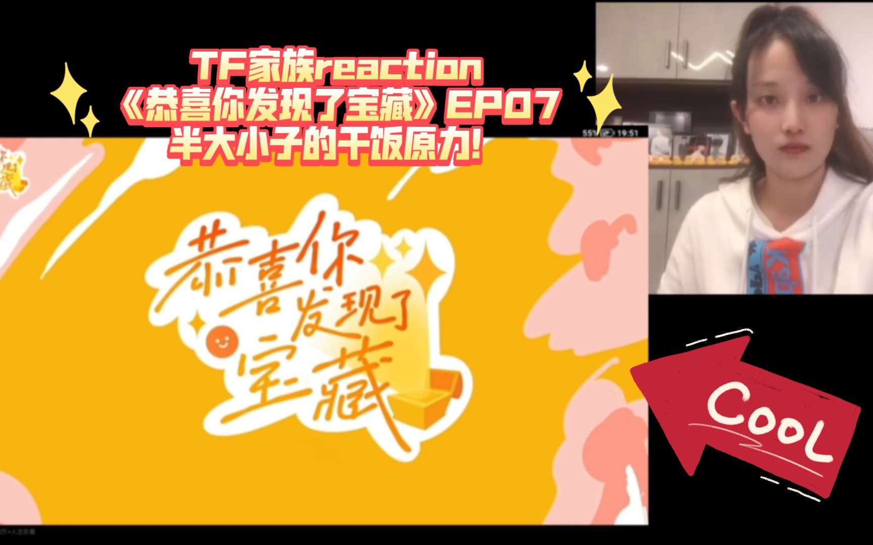 【tf家族三代reaction】18楼老追星人的reaction!