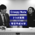 【Creepy Nuts】帝京平成大学CM相关