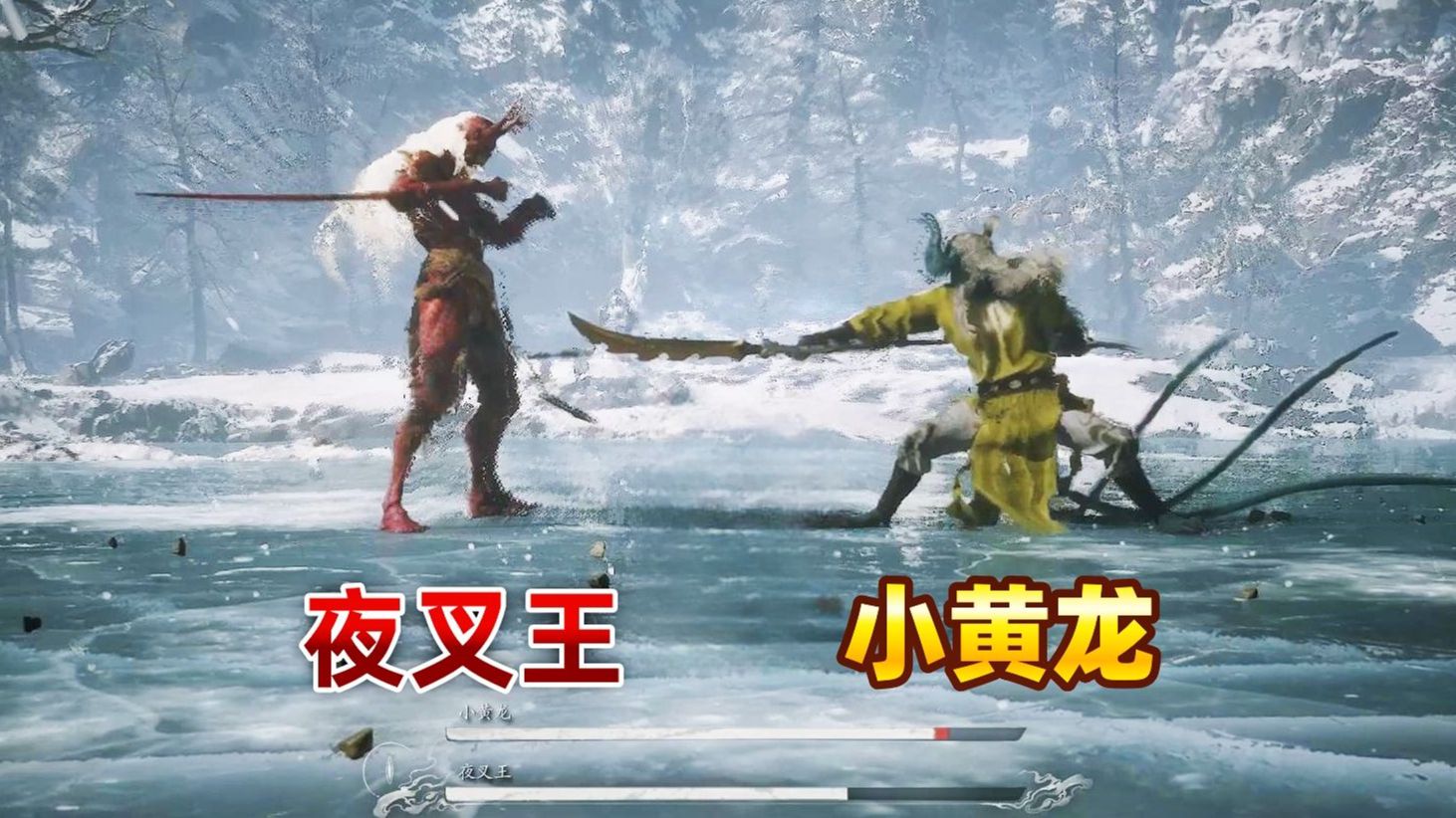 黑神话悟空bvb：夜叉王 vs 小黄龙！最棋逢对手的一集！