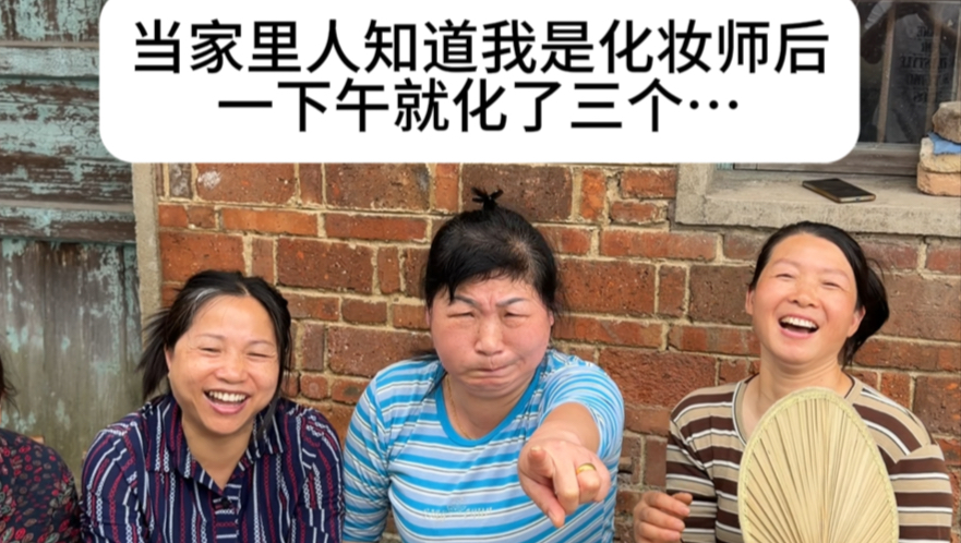 挑战下午给三个妈妈化妆，全员爆改成富婆！