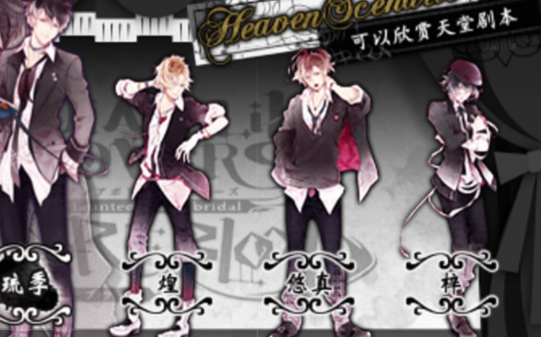 乙女熟肉 Diabolik Lovers More Blood 无神家heaven Story 哔哩哔哩 つロ干杯 Bilibili