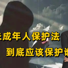扒裤子！喝尿液！南昌14岁女生遭霸凌，未成年人保护法该保护谁