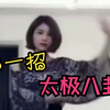 闫盼盼舞蹈