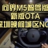问界M5智驾版 新版OTA 深圳晚间城区NCA