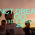 【耳机专供】NCT DREAM新曲GO 3D音效版，不带耳机后果自负