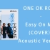 【ONE OK ROCK】Easy On Me（Acoustic Version COVER）