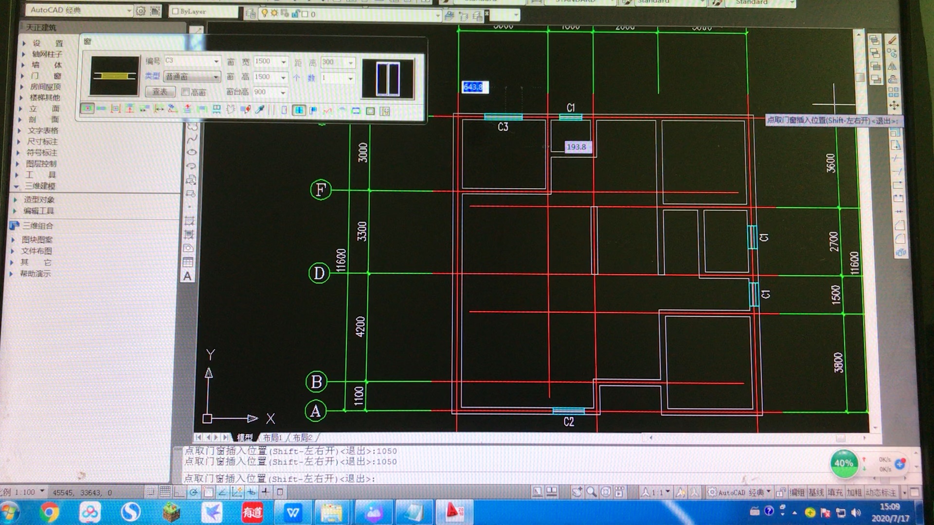 （总）天正CAD绘制建筑平面图步骤 - 哔哩哔哩