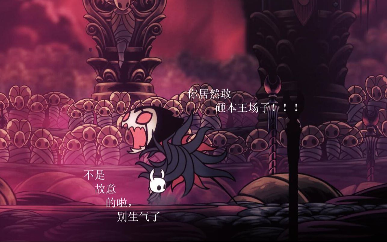 【空洞骑士】萌新也能过.梦魇之 王格林