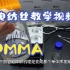 PMMA（聚甲基丙烯酸甲酯）的静电纺丝