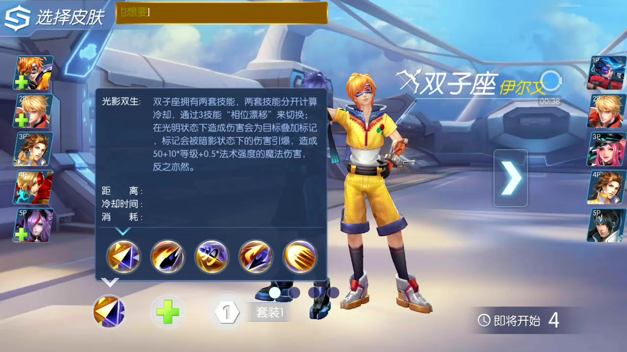 时空召唤 双子座