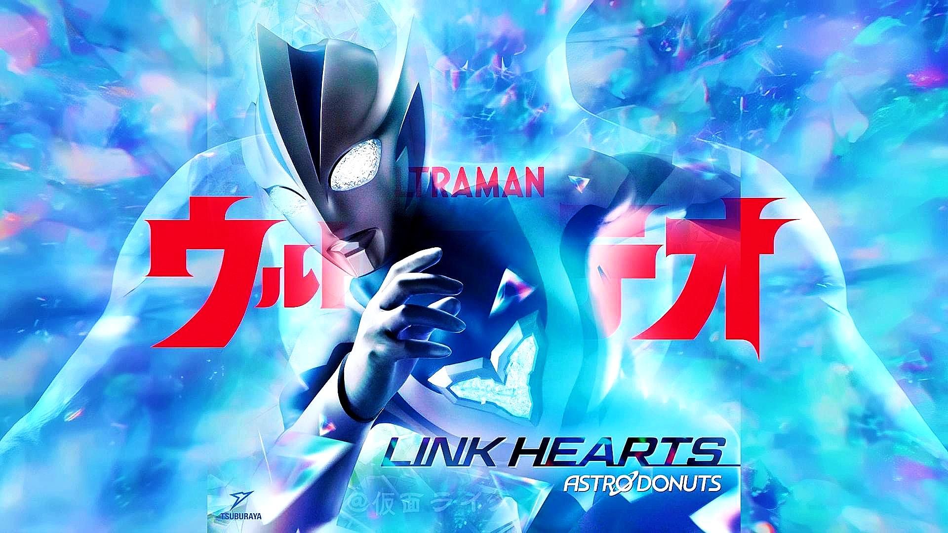 [个人汉化/MV]提欧奥特曼OP主题曲TVSIZE《LINK HEARTS/链接群心》好朋友 心连心 牵手提欧一起走~
