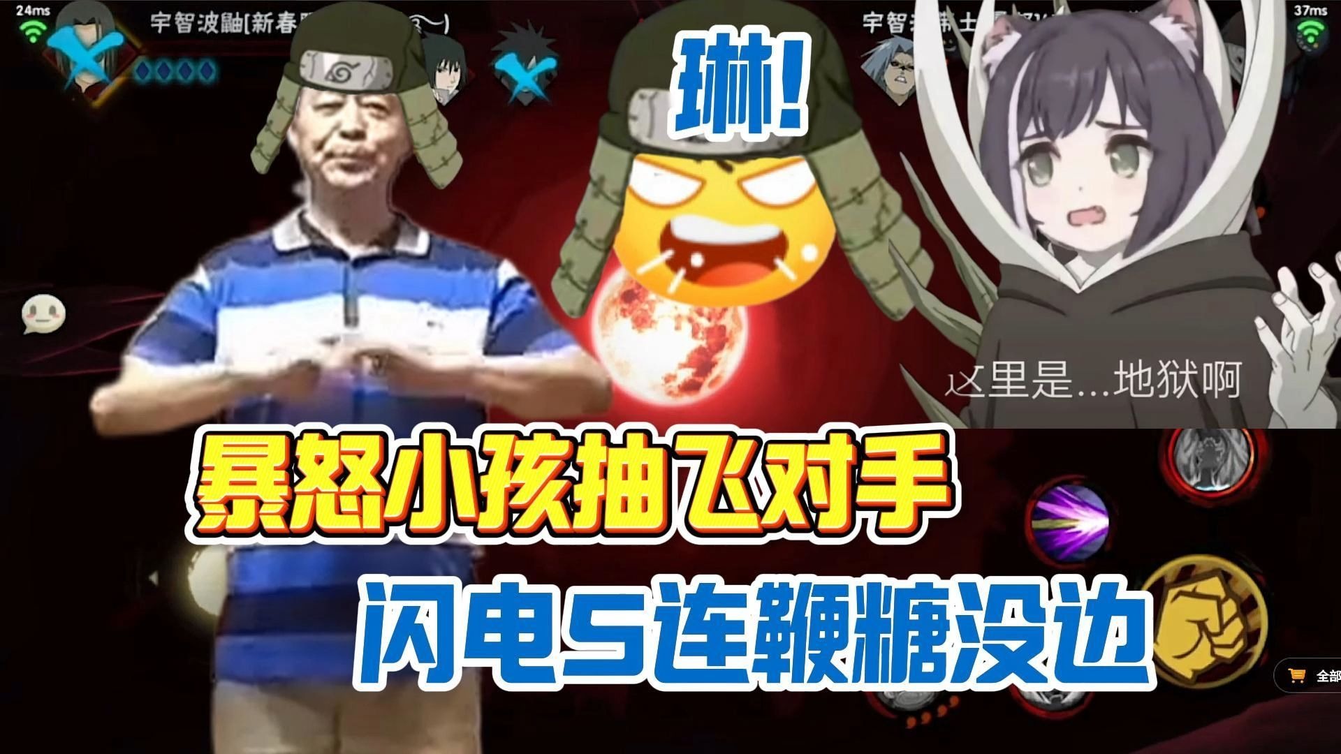 神人机登S属性爆发,闪电五连鞭猛抽折磨对手,这里是地狱吗-木叶的秋战况-木叶的秋战况-哔哩哔哩视频