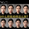 【人像摄影教程】焦段对胖瘦的影响