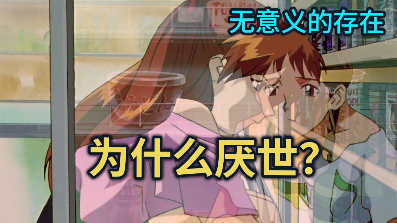 【飞鸟】厌恶注定平庸的人生？高危人格的孤注一掷