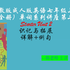人教版英语七年级上册 Starter Unit 2 单词详解