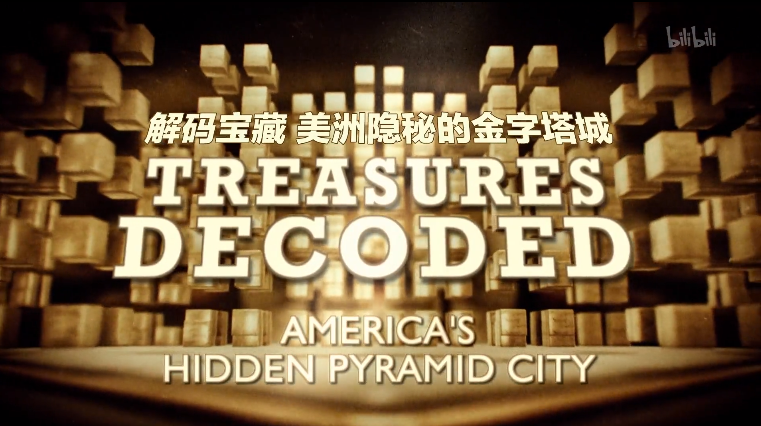 【纪录片】珍宝解密 第三季-Treasures Decoded: Series 3