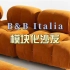 B&B-Camaleonda模块化沙发，完全从自由出发，每天一个新鲜感