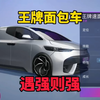 王牌竞速:王牌面包车，遇强则强，实力不强_手游情报