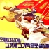 北朝鲜歌曲- 胜利的千里马