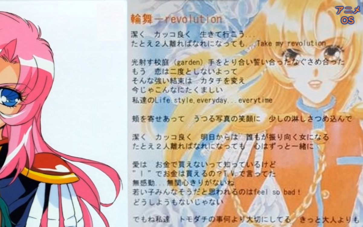 轮舞revolution,revolution 轮舞revolution中日字幕
