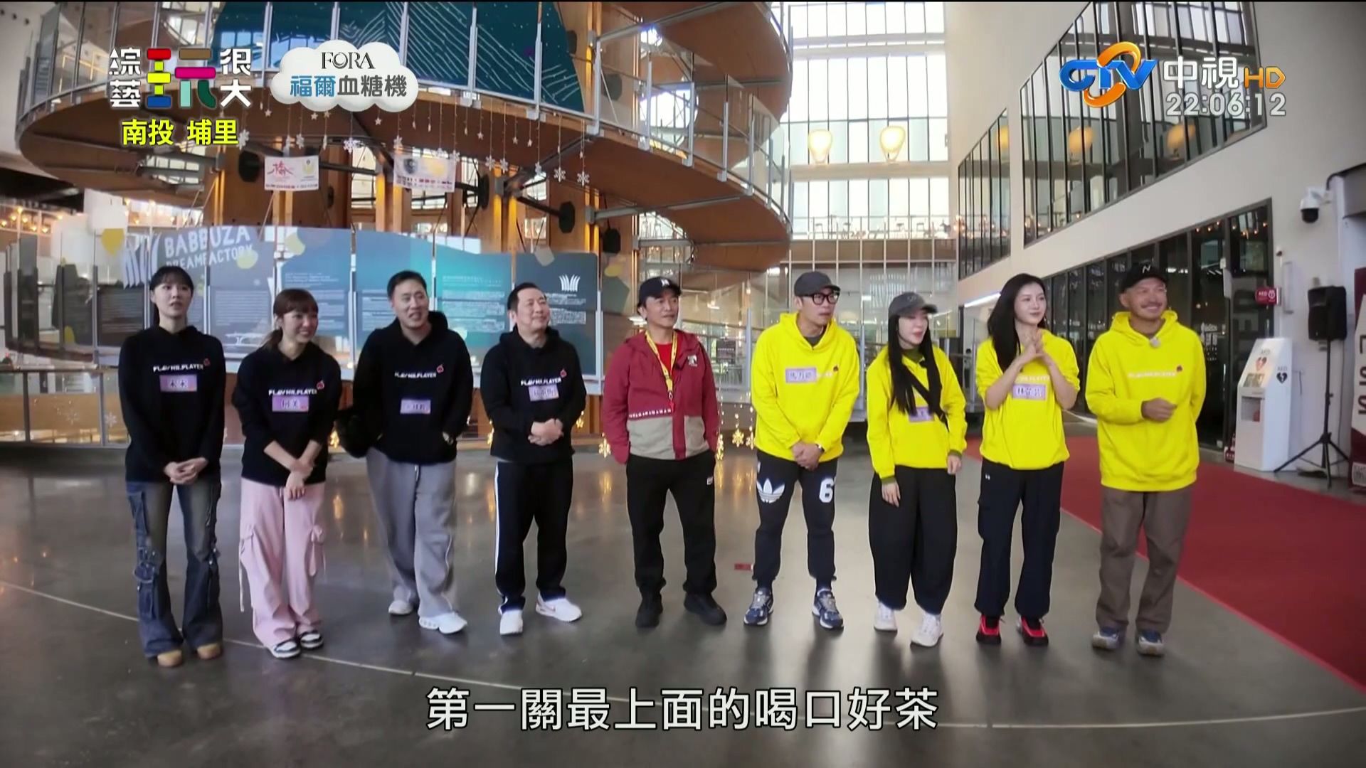 【台综】综艺玩很大 2026.03.14 南投 命运选果王（上）