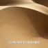 《风吟大漠--新月形沙丘》