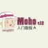 【转载】Moho v12教程无声中字版