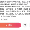 良子与单亲妈妈传出绯闻 女方暴出聊天记录自证清白 并揭穿其丑恶嘴脸