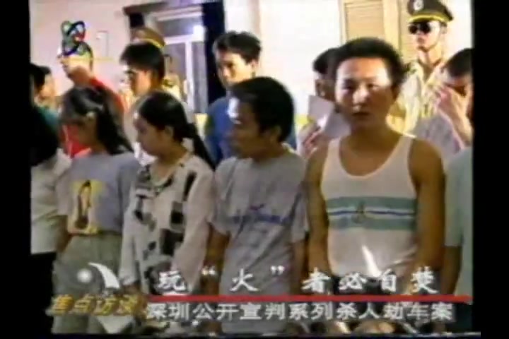 中国大案深圳1995连环色诱劫车杀人案六魔女夺十七魂