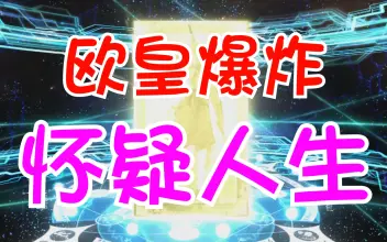 命运冠位指定 FGO Fate/Grand Order - 游戏机迷 | 游戏评测