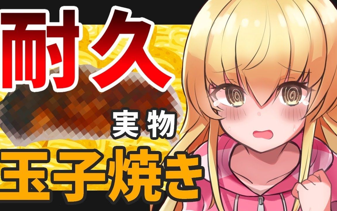 【剪辑熟肉】煎蛋大师挑战全新方法制作玉子烧【家长麦】