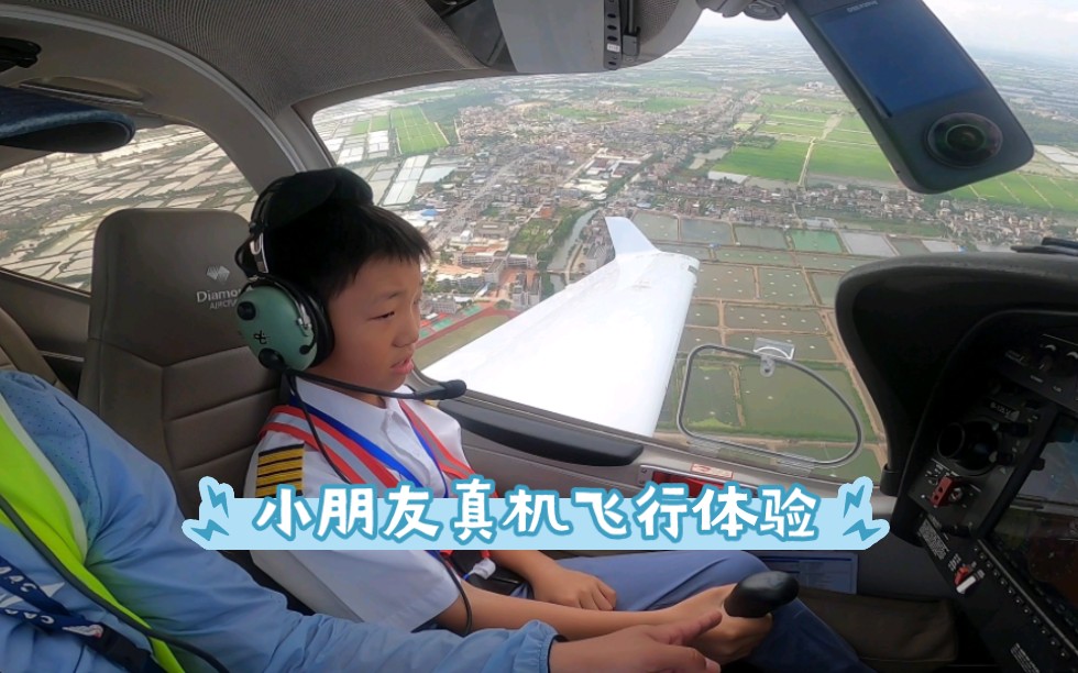 小朋友也可以自己开飞机，做小小飞行员✈️