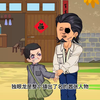 第10集全集没广子