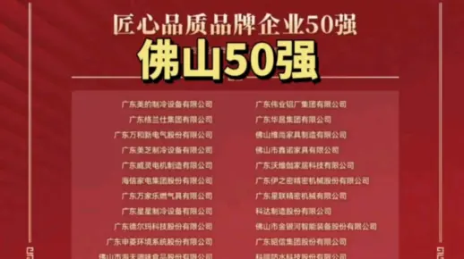 佛山经济广东第三名