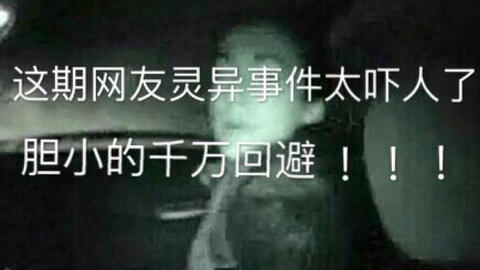 东北发生的五件真实灵异事件,东北发生的五件真实灵异事件是什么