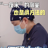 门诊故事：小阴唇手术保留一厘米的测量也是要讲究方法的