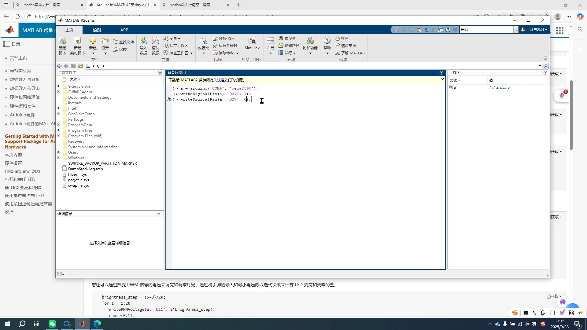 记录制作matlab app designer界面和arduino通讯——学习笔记（一）