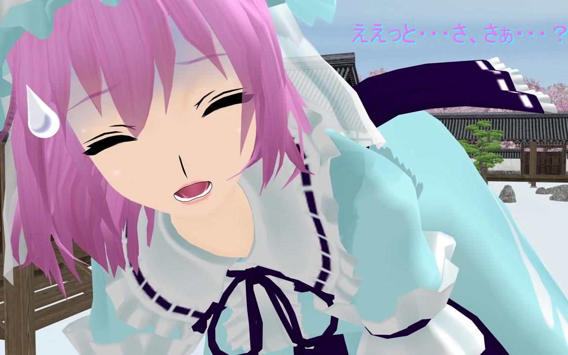 【东方MMD纸芝居】妖梦离家出走【前篇】哔哩哔哩bilibili