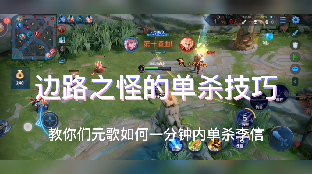 边路之怪