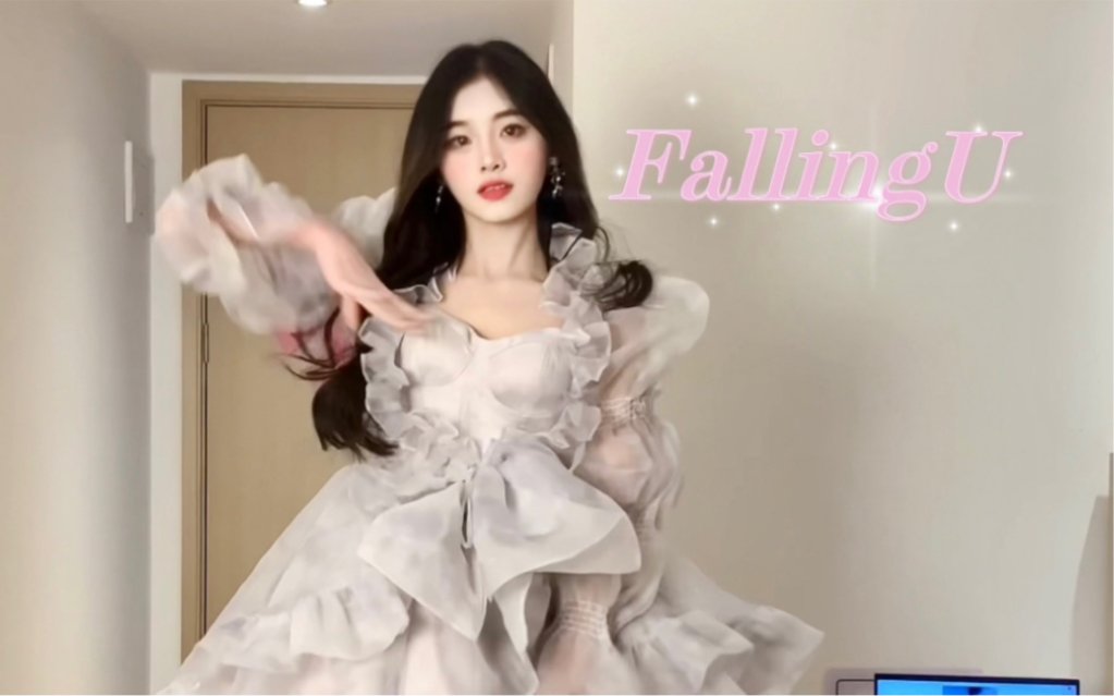 【FallingU~jia编舞】穿公主的裙子跳舞~✧